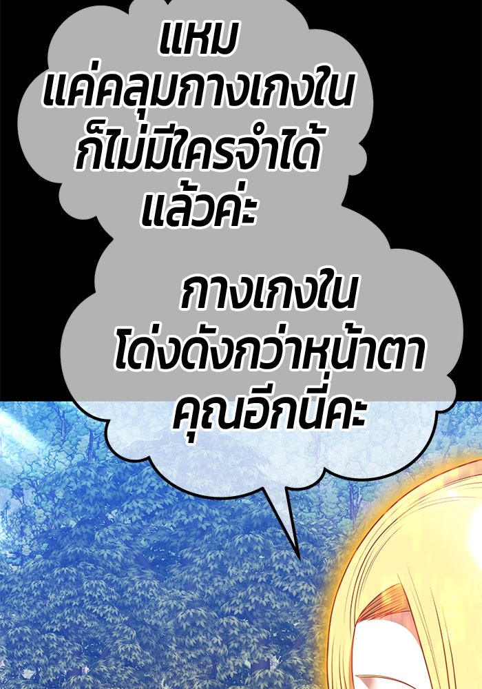 +99 ท่อนไม้พร้อมบวก - หน้า 64