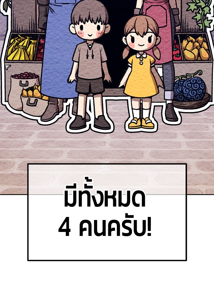 +99 ท่อนไม้พร้อมบวก - หน้า 8