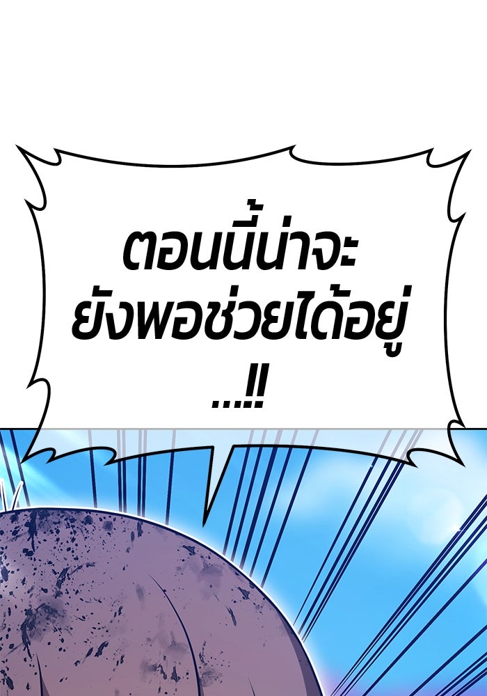 +99 ท่อนไม้พร้อมบวก - หน้า 89