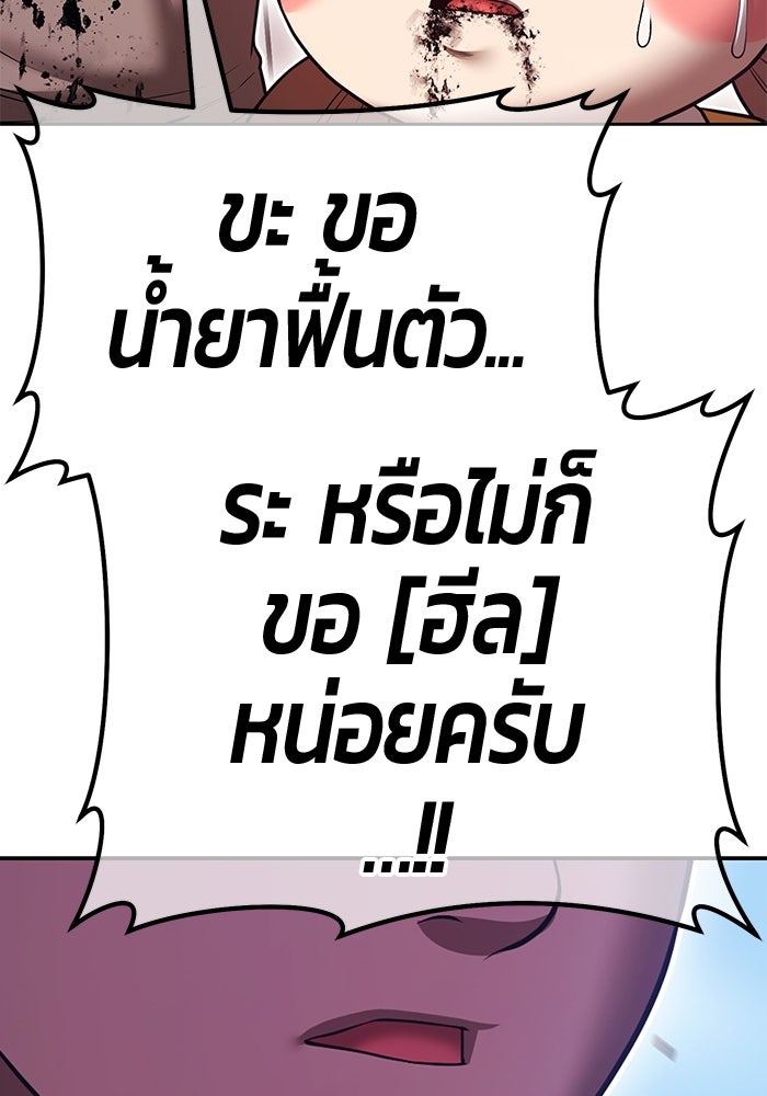 +99 ท่อนไม้พร้อมบวก - หน้า 91