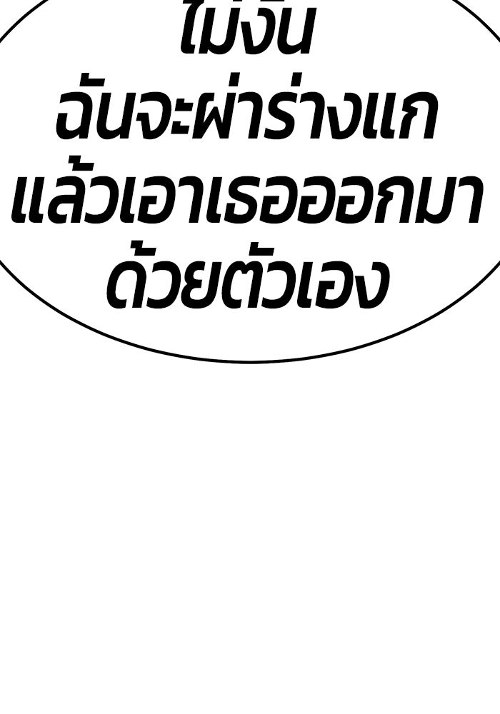 +99 ท่อนไม้พร้อมบวก - หน้า 271