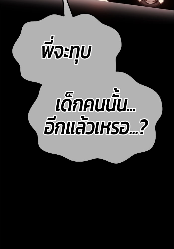 +99 ท่อนไม้พร้อมบวก - หน้า 486