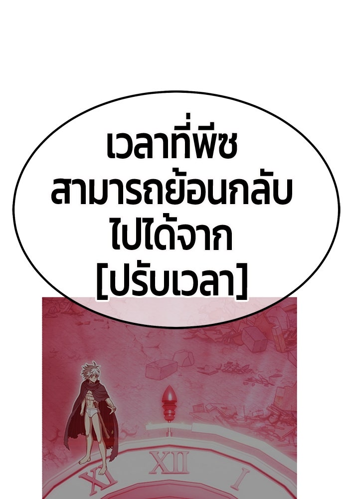 +99 ท่อนไม้พร้อมบวก - หน้า 39