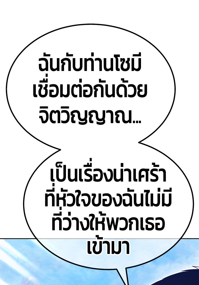 +99 ท่อนไม้พร้อมบวก - หน้า 271