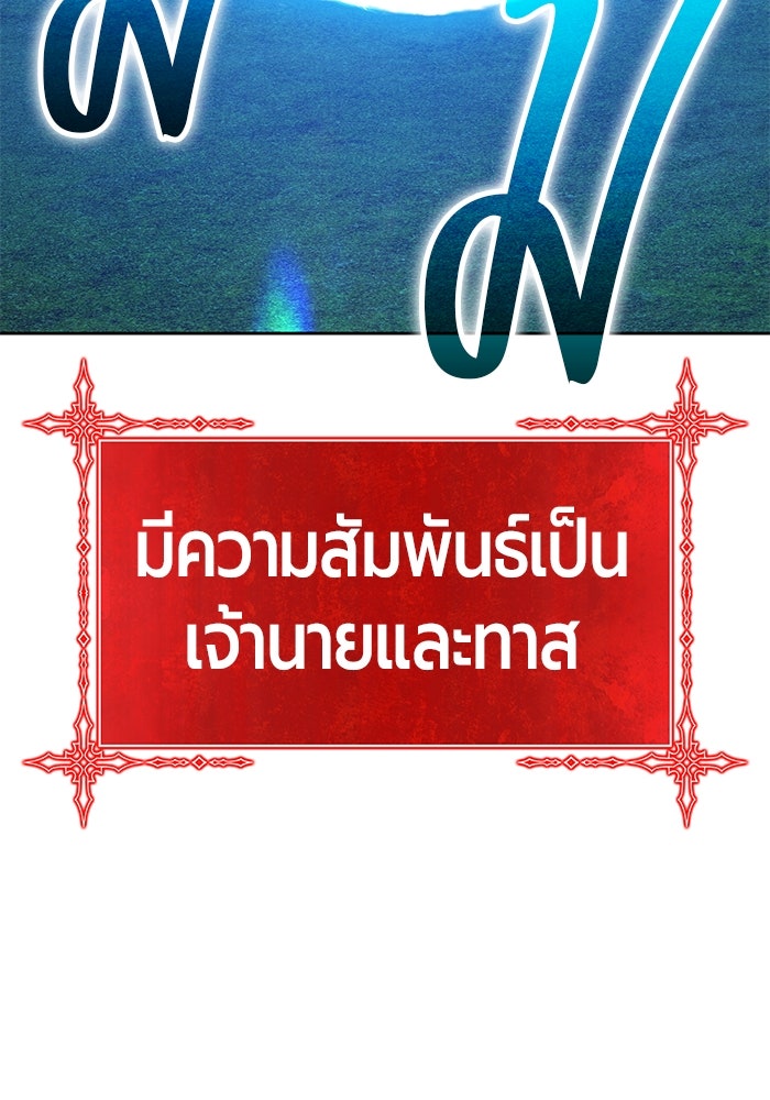 +99 ท่อนไม้พร้อมบวก - หน้า 415