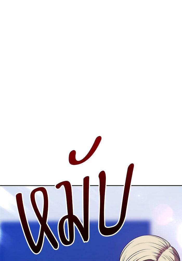 +99 ท่อนไม้พร้อมบวก - หน้า 40