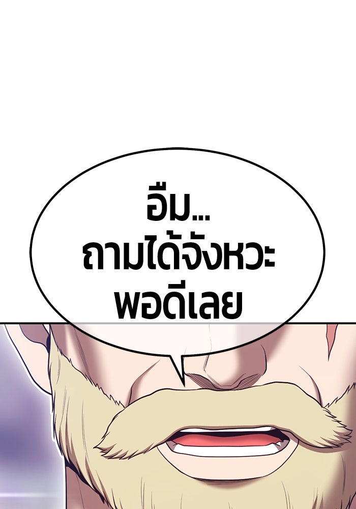 +99 ท่อนไม้พร้อมบวก - หน้า 6