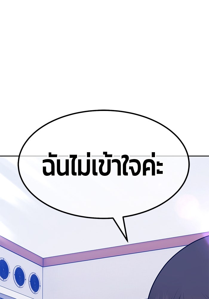 +99 ท่อนไม้พร้อมบวก - หน้า 83