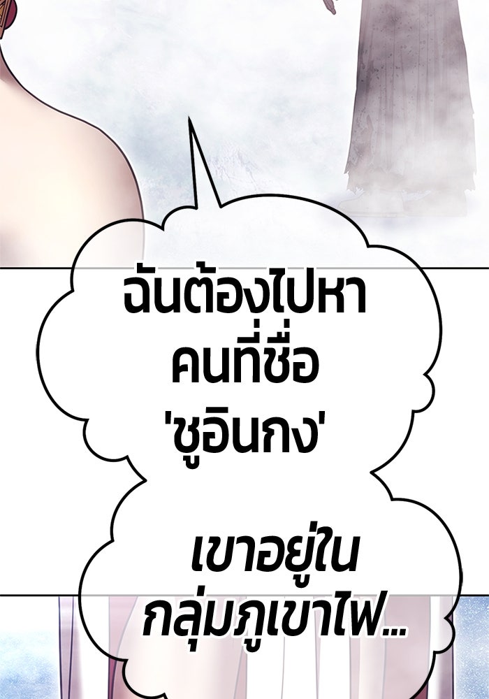 +99 ท่อนไม้พร้อมบวก - หน้า 293
