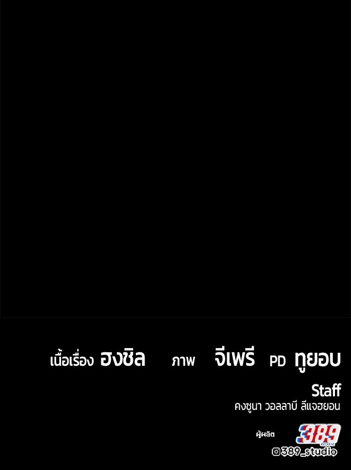 +99 ท่อนไม้พร้อมบวก - หน้า 403