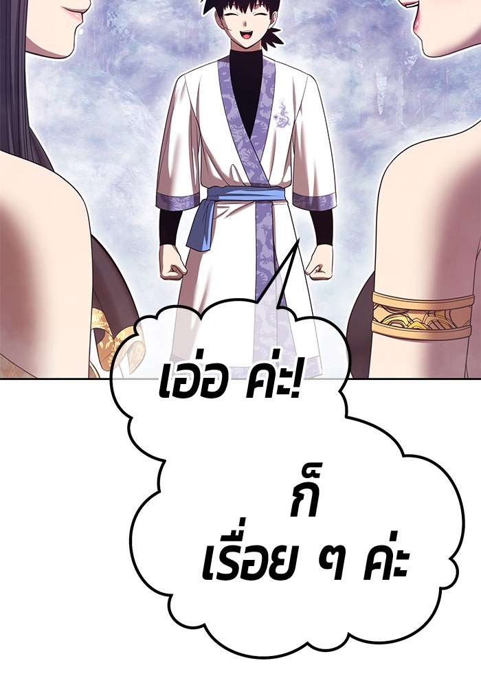 +99 ท่อนไม้พร้อมบวก - หน้า 41