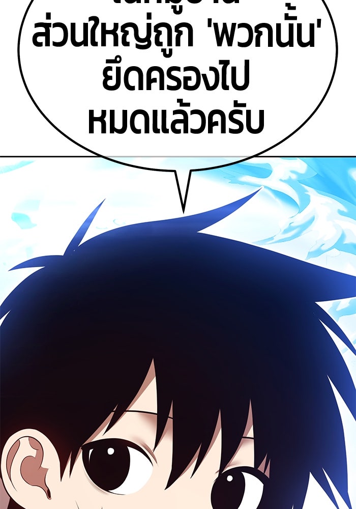 +99 ท่อนไม้พร้อมบวก - หน้า 63