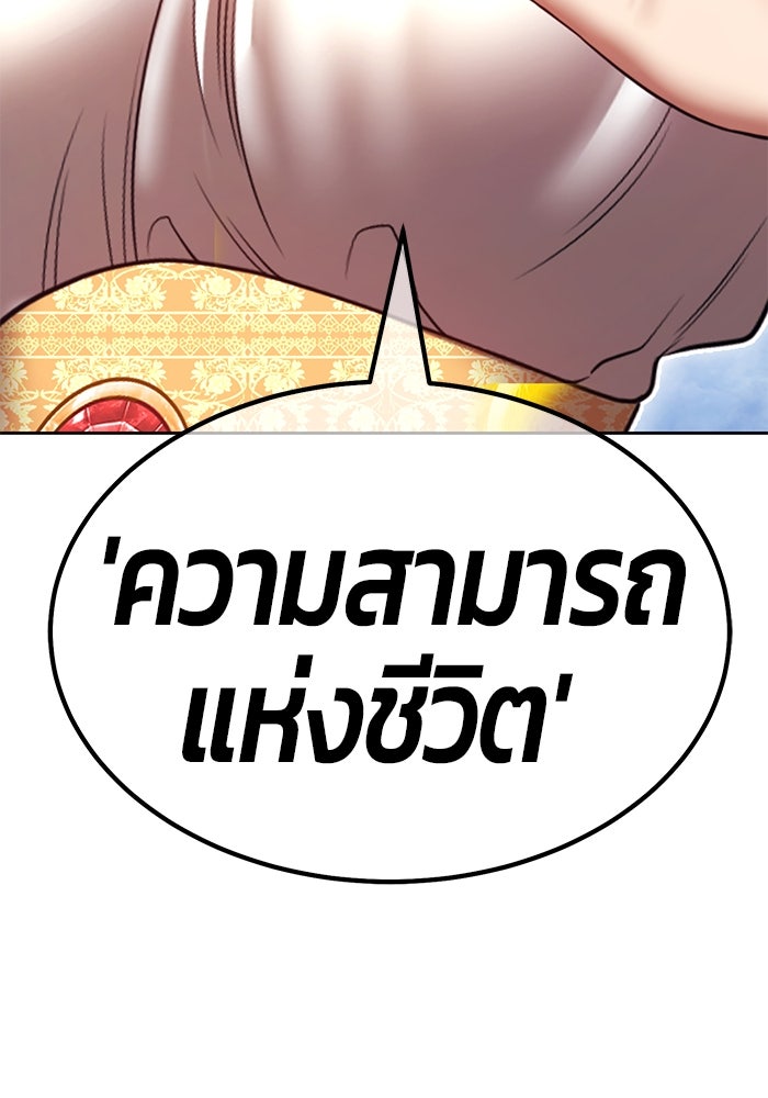 +99 ท่อนไม้พร้อมบวก - หน้า 175