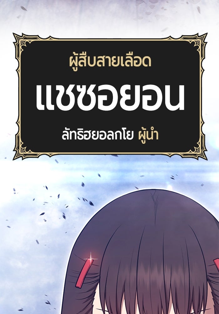 +99 ท่อนไม้พร้อมบวก - หน้า 6
