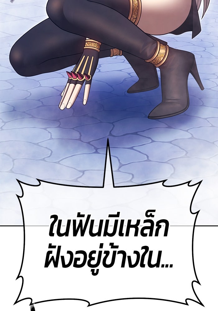 +99 ท่อนไม้พร้อมบวก - หน้า 69
