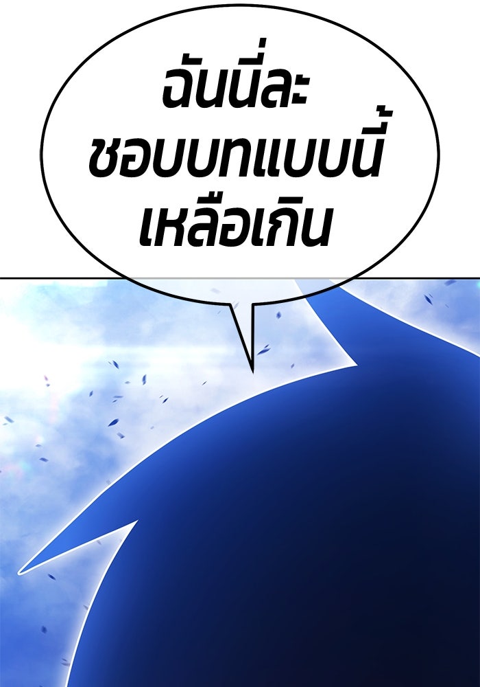 +99 ท่อนไม้พร้อมบวก - หน้า 239