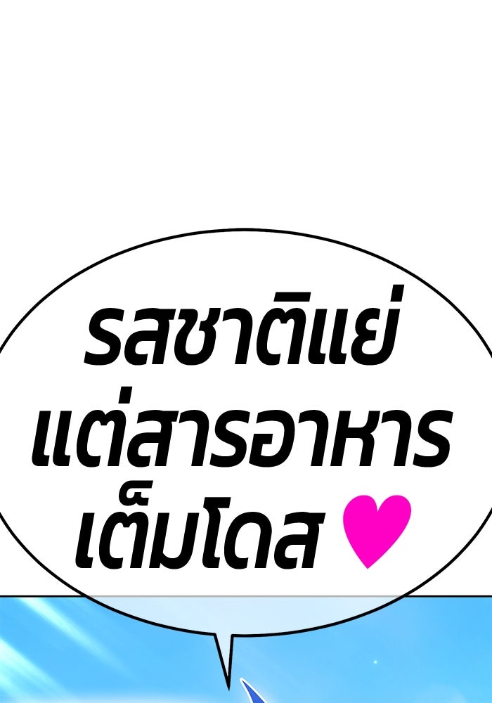 +99 ท่อนไม้พร้อมบวก - หน้า 35