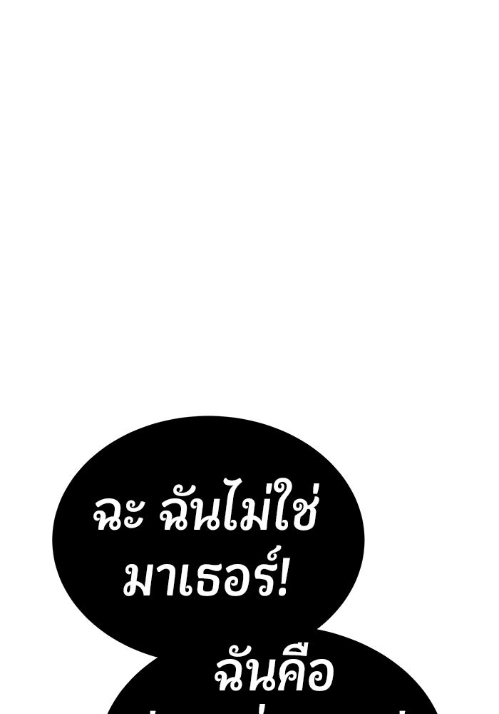 +99 ท่อนไม้พร้อมบวก - หน้า 396