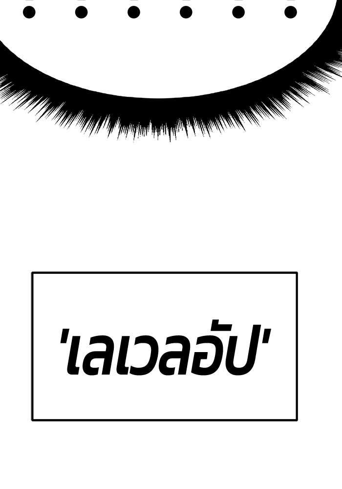 +99 ท่อนไม้พร้อมบวก - หน้า 40
