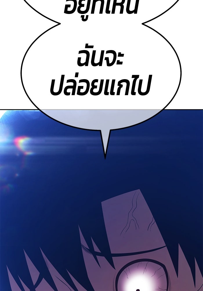 +99 ท่อนไม้พร้อมบวก - หน้า 71