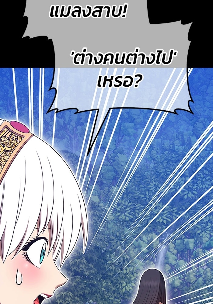 +99 ท่อนไม้พร้อมบวก - หน้า 4