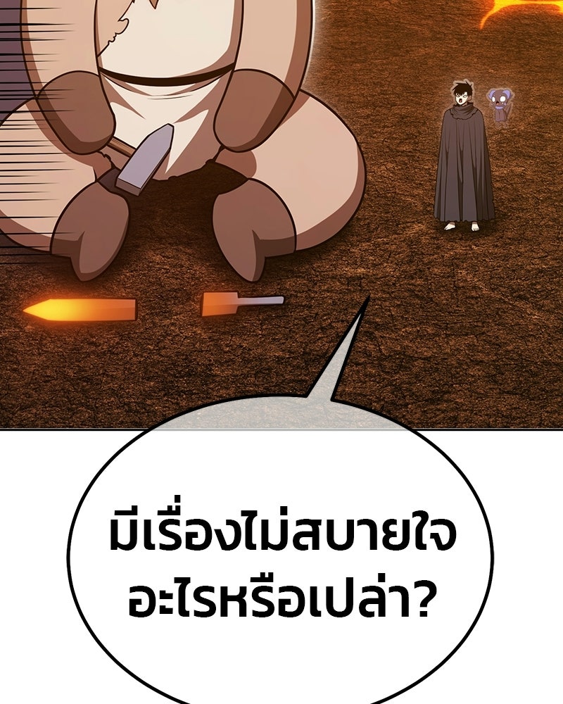 +99 ท่อนไม้พร้อมบวก - หน้า 83