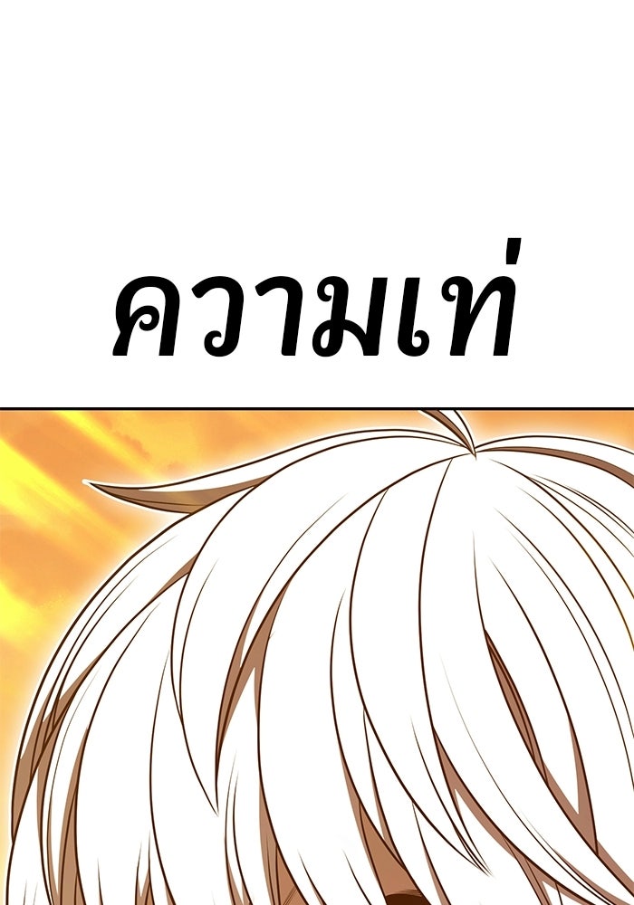 +99 ท่อนไม้พร้อมบวก - หน้า 445