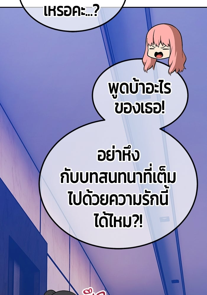 +99 ท่อนไม้พร้อมบวก - หน้า 249