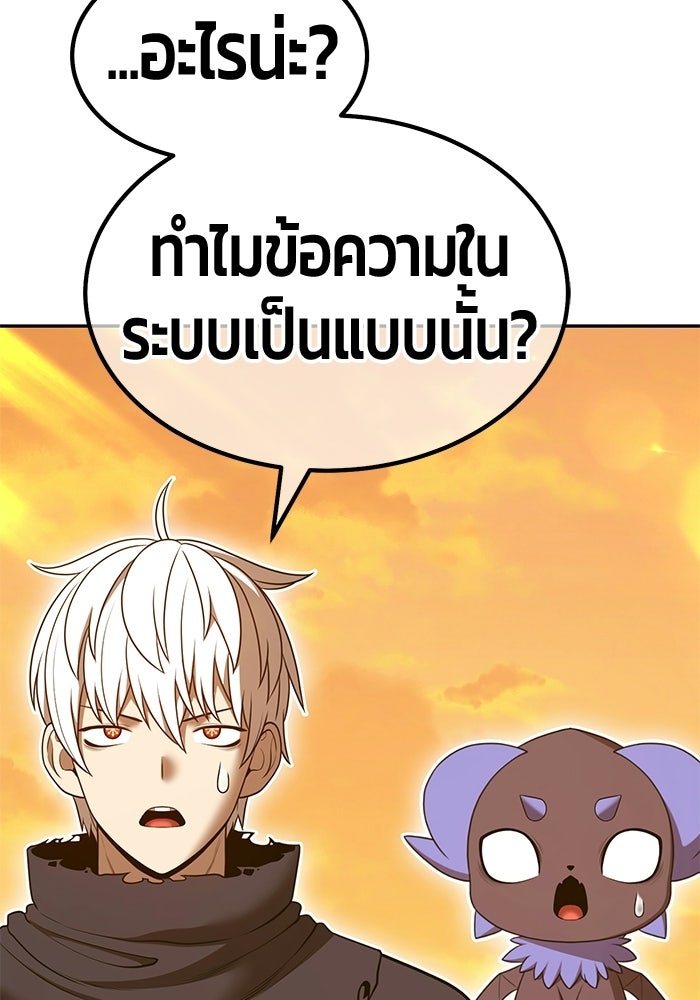 +99 ท่อนไม้พร้อมบวก - หน้า 29