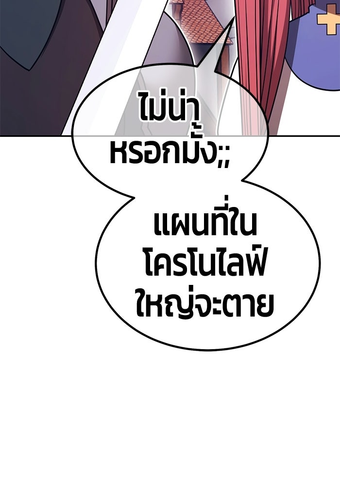 +99 ท่อนไม้พร้อมบวก - หน้า 348