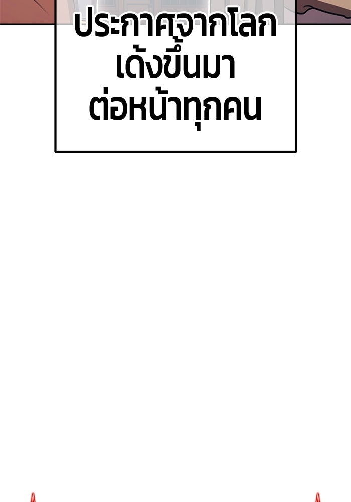 +99 ท่อนไม้พร้อมบวก - หน้า 67