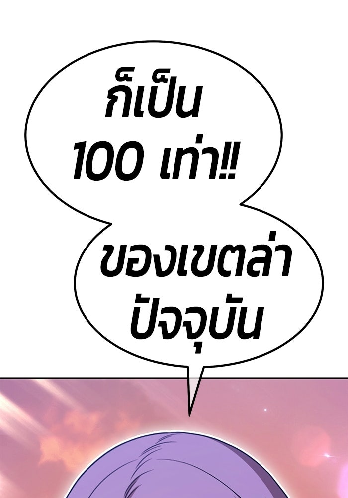 +99 ท่อนไม้พร้อมบวก - หน้า 95