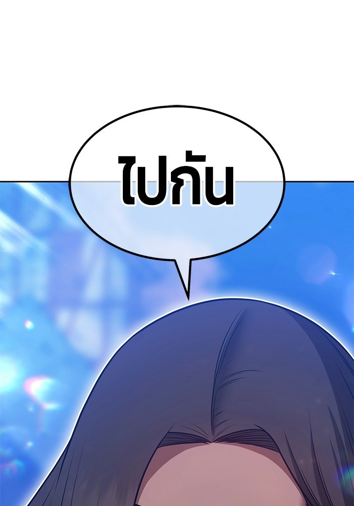 +99 ท่อนไม้พร้อมบวก - หน้า 52