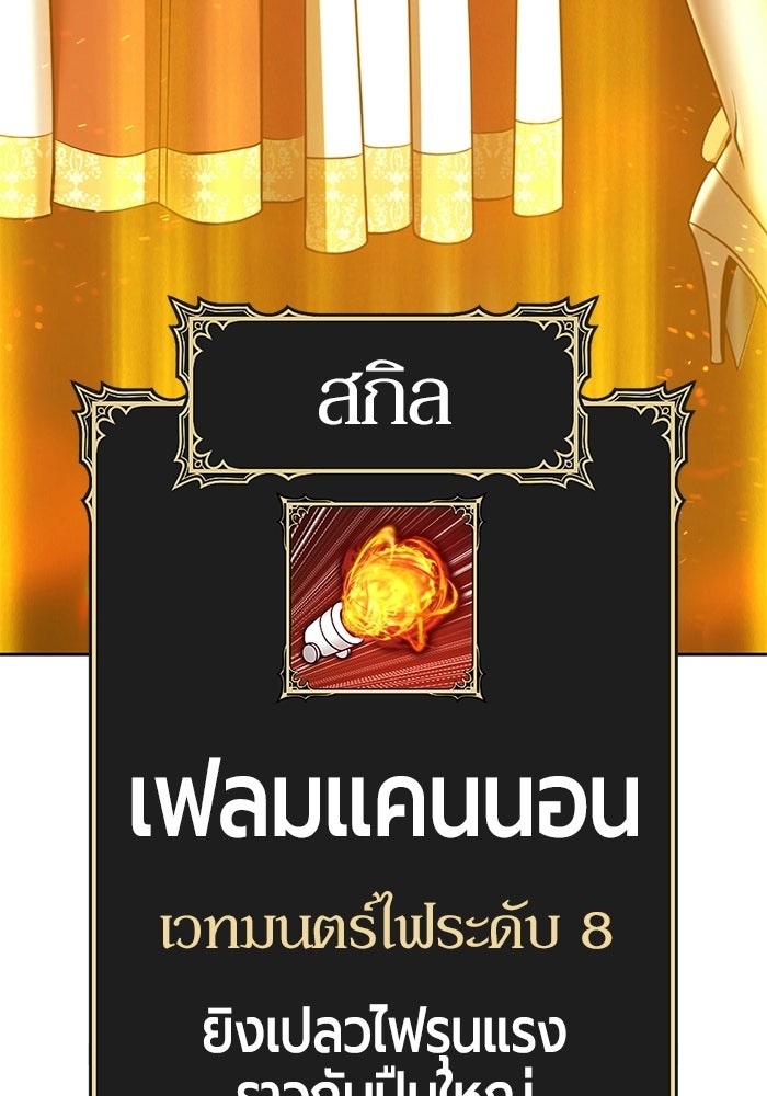 +99 ท่อนไม้พร้อมบวก - หน้า 72