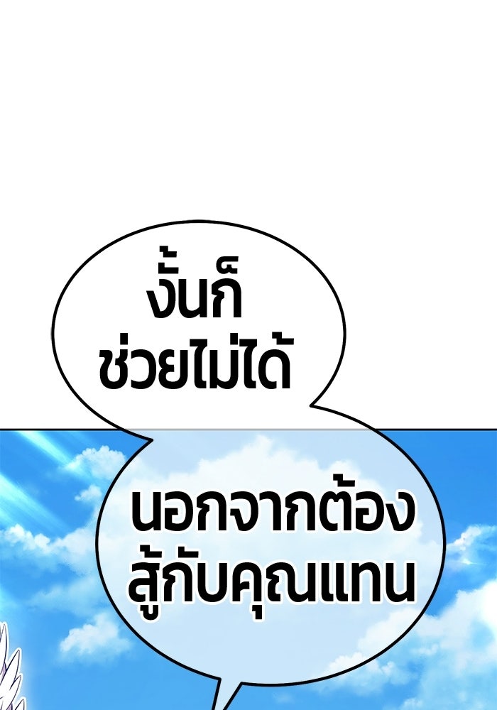 +99 ท่อนไม้พร้อมบวก - หน้า 175