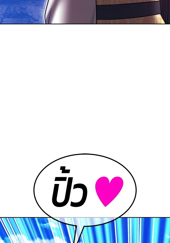 +99 ท่อนไม้พร้อมบวก - หน้า 184