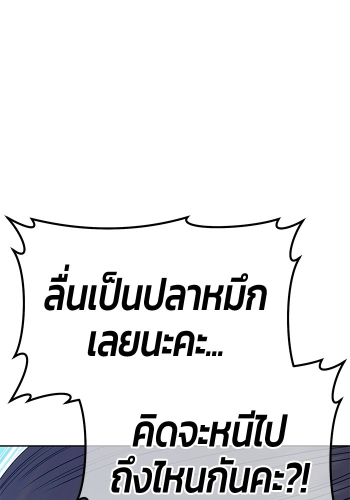 +99 ท่อนไม้พร้อมบวก - หน้า 232