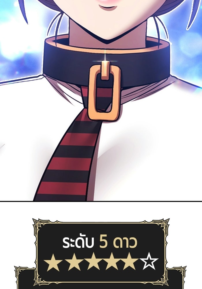+99 ท่อนไม้พร้อมบวก - หน้า 39