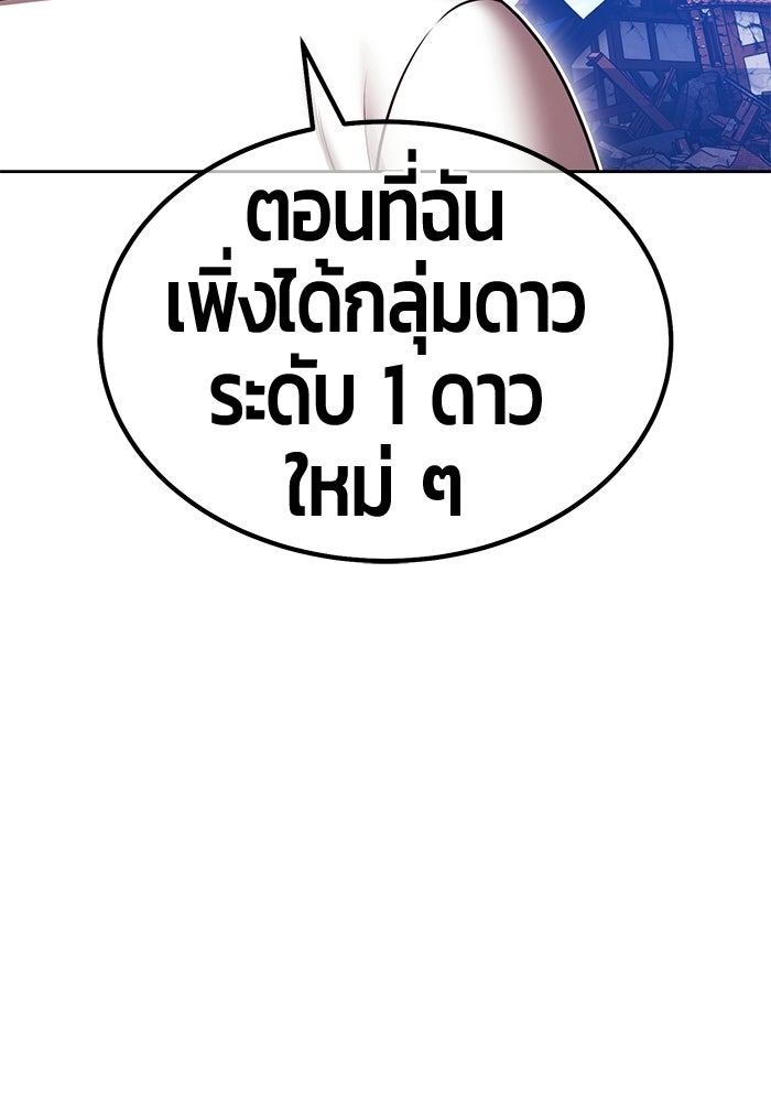 +99 ท่อนไม้พร้อมบวก - หน้า 84
