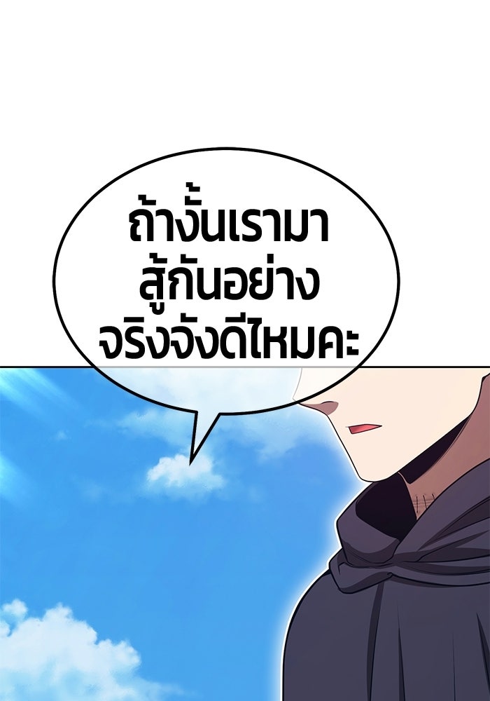 +99 ท่อนไม้พร้อมบวก - หน้า 39