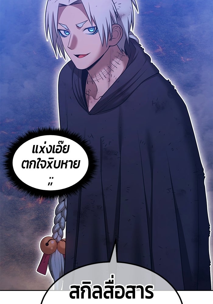 +99 ท่อนไม้พร้อมบวก - หน้า 413