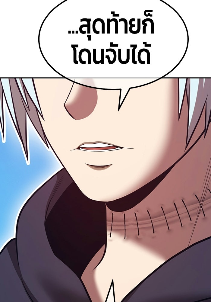 +99 ท่อนไม้พร้อมบวก - หน้า 64