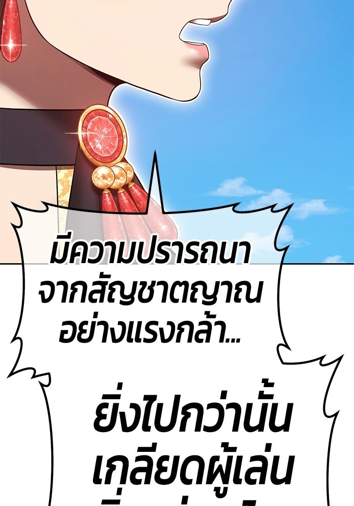 +99 ท่อนไม้พร้อมบวก - หน้า 75