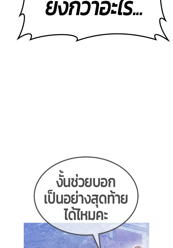+99 ท่อนไม้พร้อมบวก - หน้า 76
