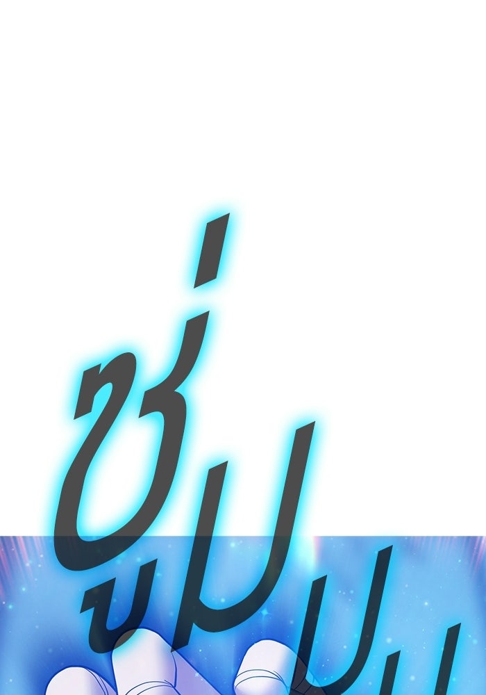 +99 ท่อนไม้พร้อมบวก - หน้า 97