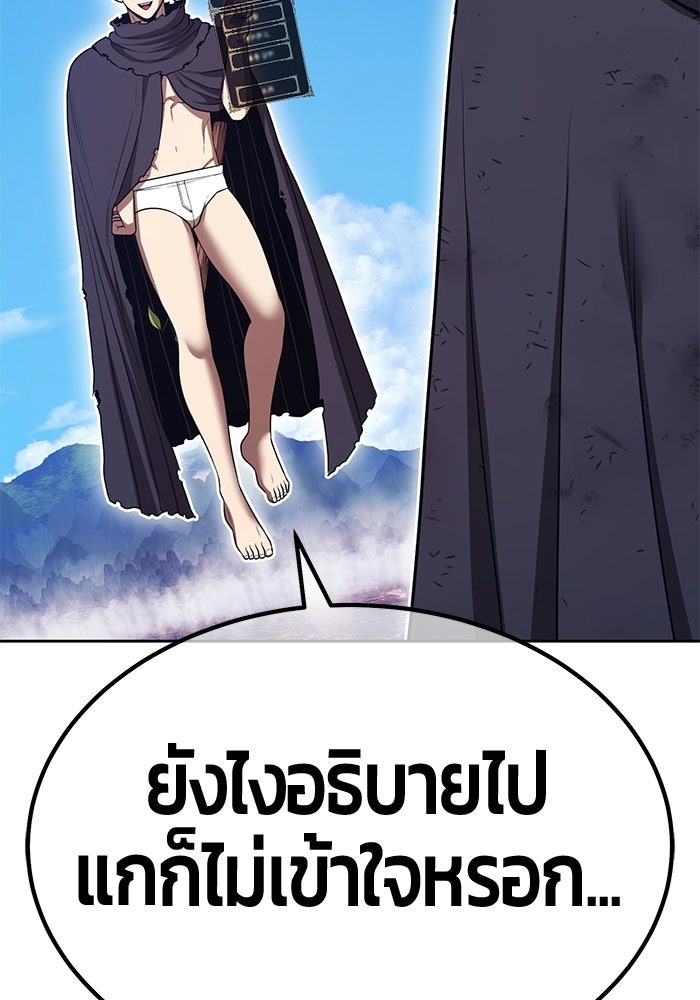+99 ท่อนไม้พร้อมบวก - หน้า 127