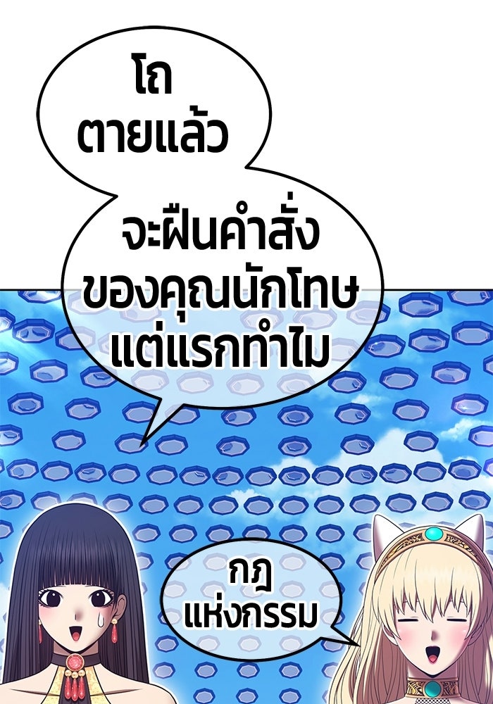 +99 ท่อนไม้พร้อมบวก - หน้า 263