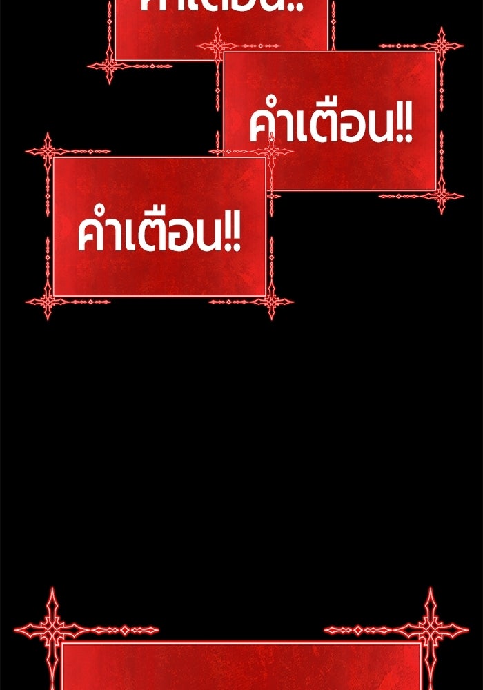 +99 ท่อนไม้พร้อมบวก - หน้า 279