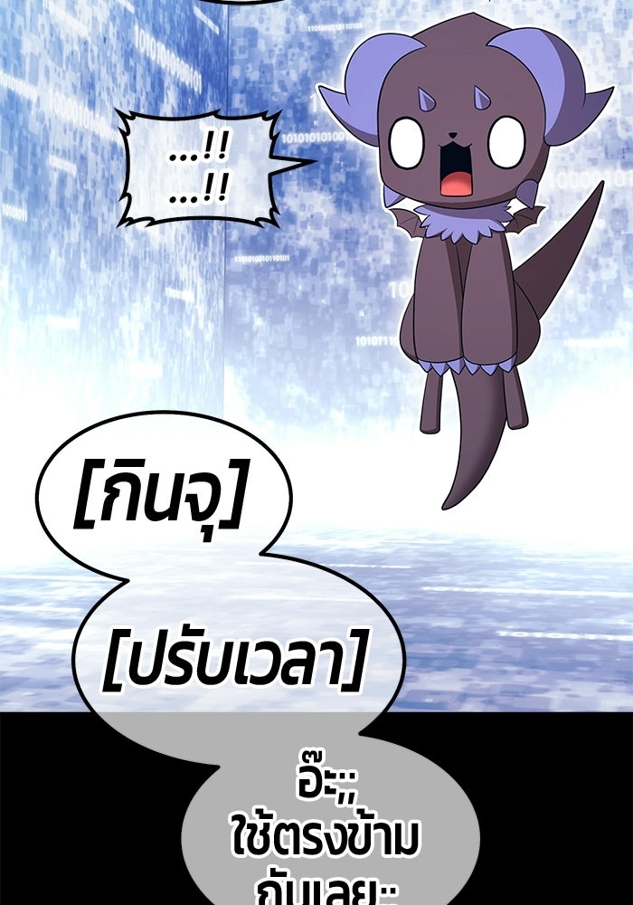 +99 ท่อนไม้พร้อมบวก - หน้า 176