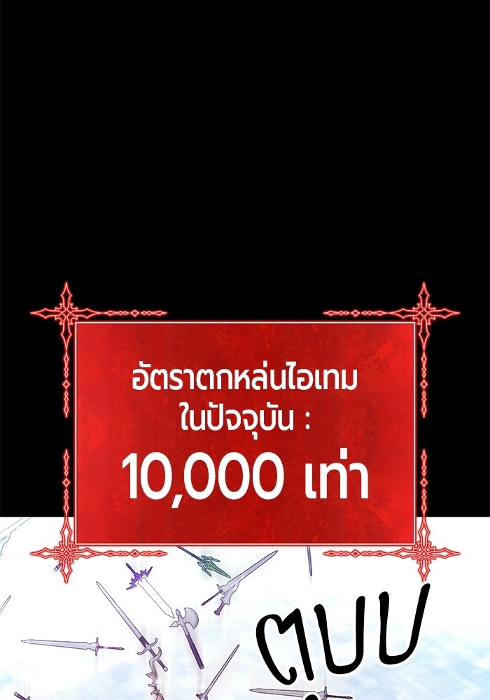 +99 ท่อนไม้พร้อมบวก - หน้า 61